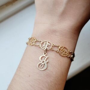 Vintage Solid 14K Gold Chinese Fortune Symbol Character "J" Initial Bracelet